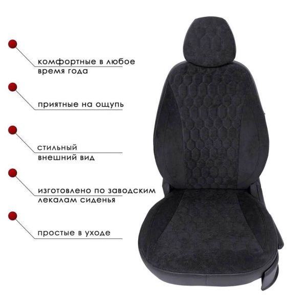 Чехлы Велюр на Kia Ceed 2007-2012 г.в. Чехлы Велюр на Kia Ceed 2007-2012 г.в.