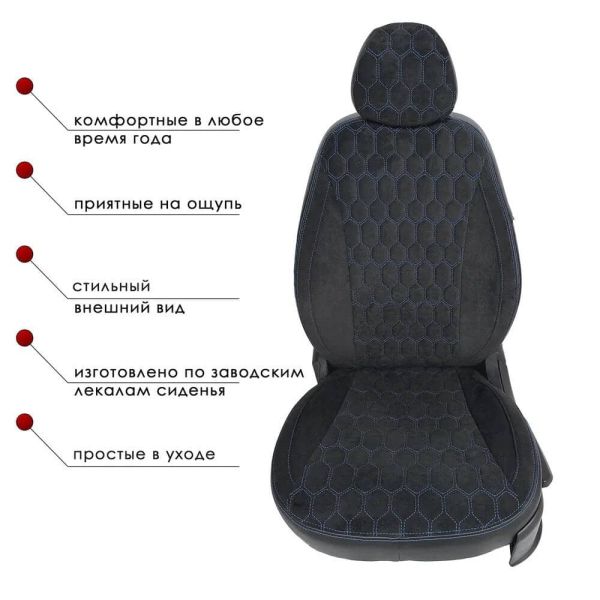 Чехлы Велюр на Kia Ceed 2007-2012 г.в. Чехлы Велюр на Kia Ceed 2007-2012 г.в.