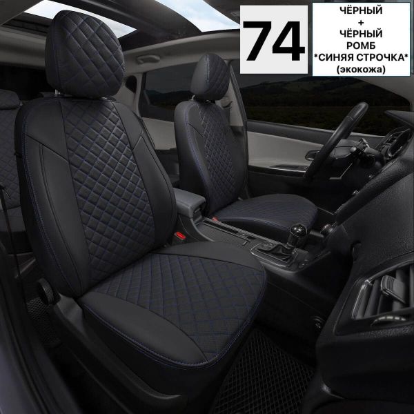 Чехлы на сиденья KAIYI E5 Чехлы на сиденья KAIYI E5