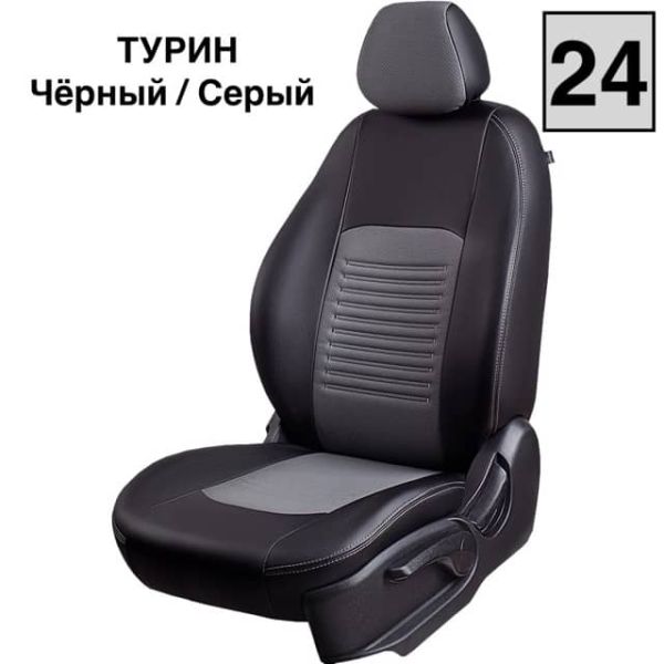 Чехлы Экокожа Турин Классик на Chery Tiggo 7 PRO с 2020+ Чехлы Экокожа Турин Классик на Chery Tiggo 7 PRO с 2020+
