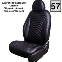 Чехлы Лорд на Chevrolet Niva 2014-2016 г.в. Чехлы Лорд на Chevrolet Niva 2014-2016 г.в.