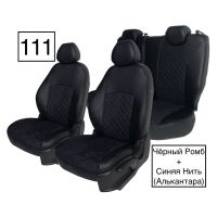 Чехлы Алькантара на Kia Spectra Чехлы Алькантара на Kia Spectra